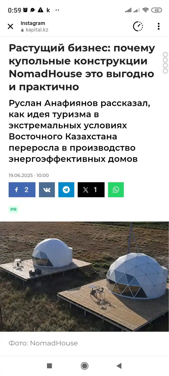 Image from 🇰🇿 Новостной канал 📰: https://kapital.kz/business/137999/rastushij-biznes-pochemu-kupolnye-k...