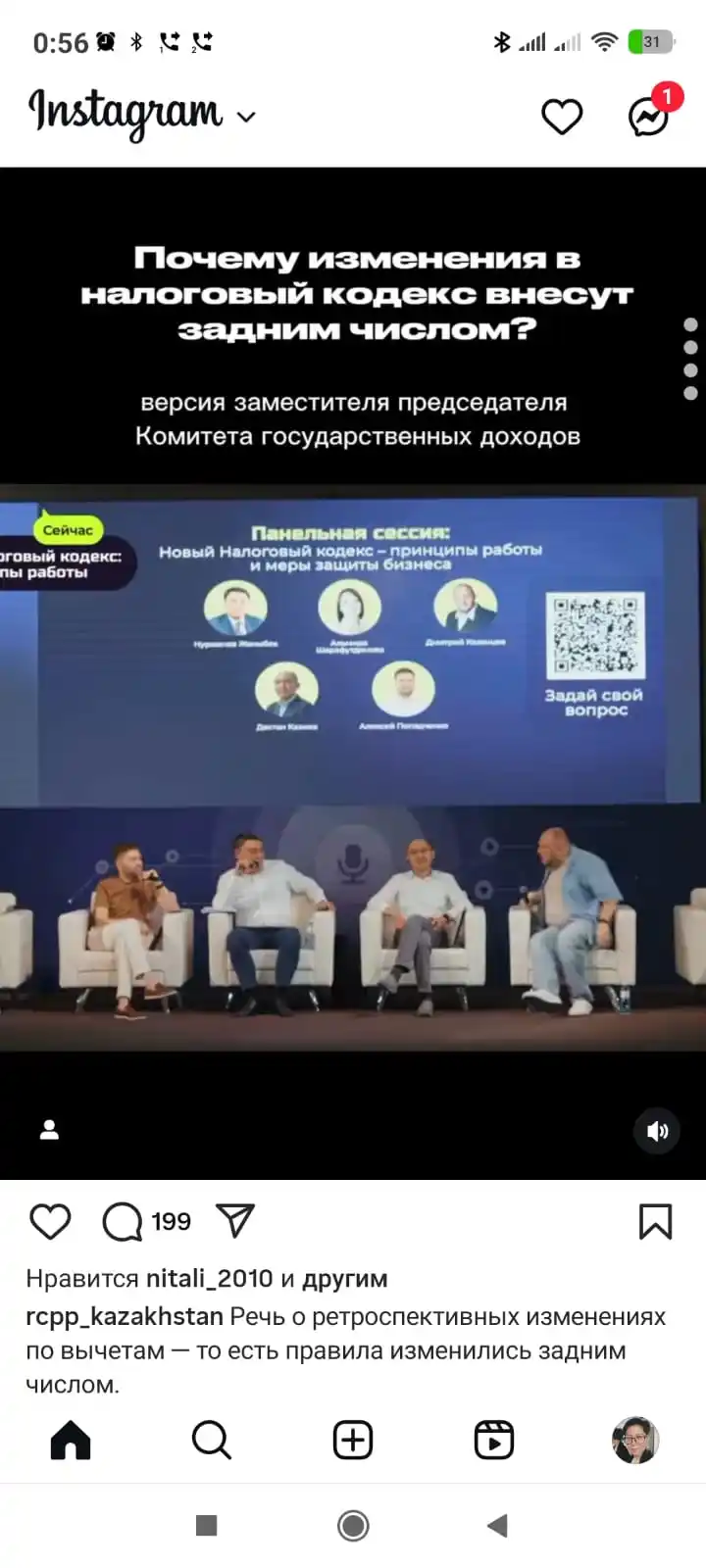 🇰🇿 Новостной канал 📰 post