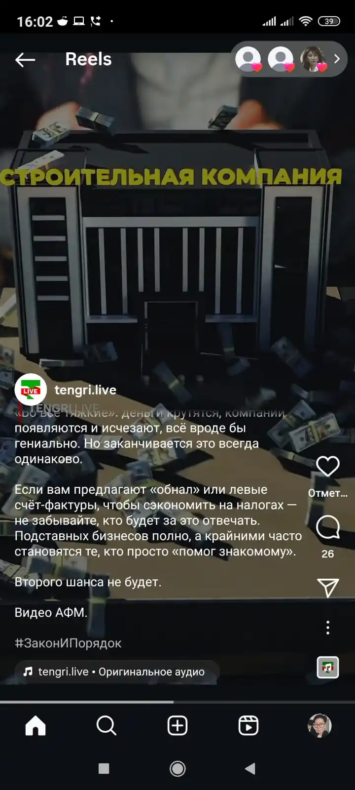 Image from 🇰🇿 Новостной канал 📰: https://www.instagram.com/reel/DK9FoHKsfe0/?igsh=MWR6b3lnOWlkZzF0dQ== ...