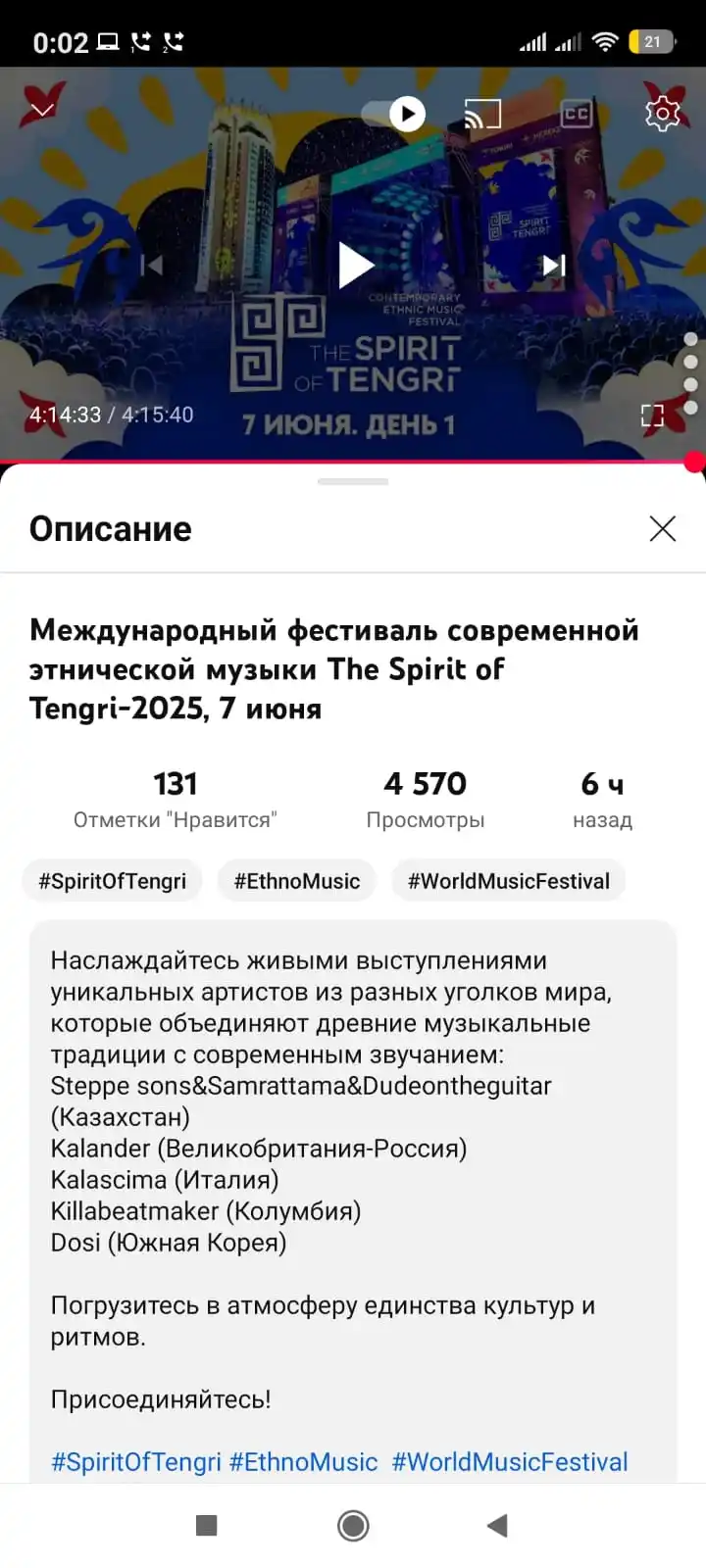 🇰🇿 Новостной канал 📰 post