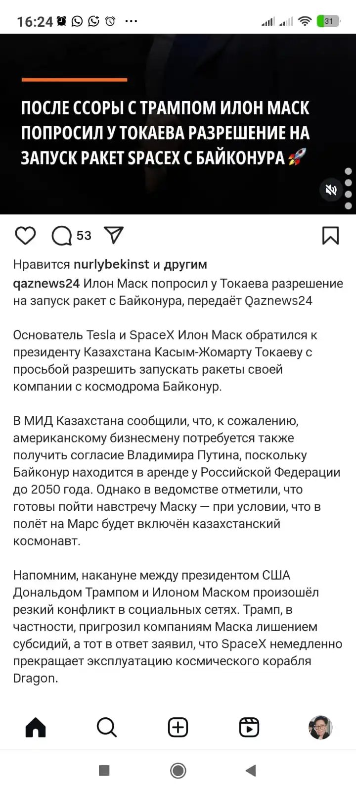 🇰🇿 Новостной канал 📰 post