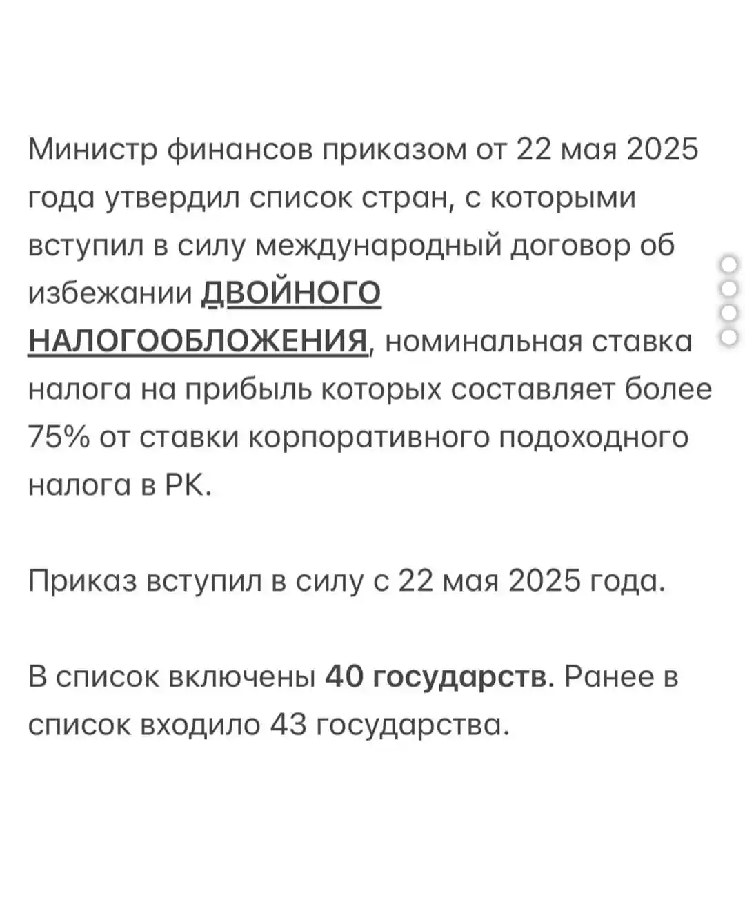 🇰🇿 Новостной канал 📰 post