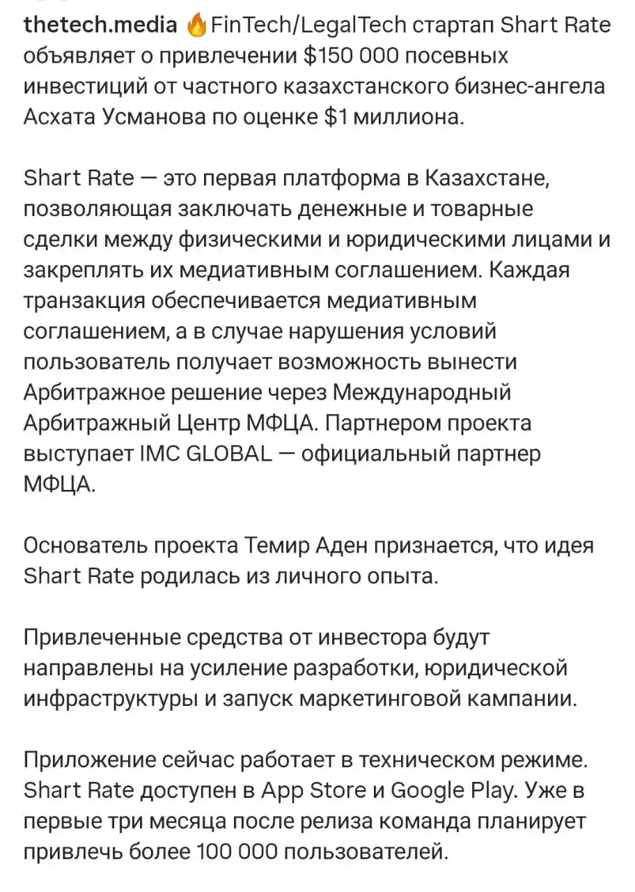 🇰🇿 Новостной канал 📰 post