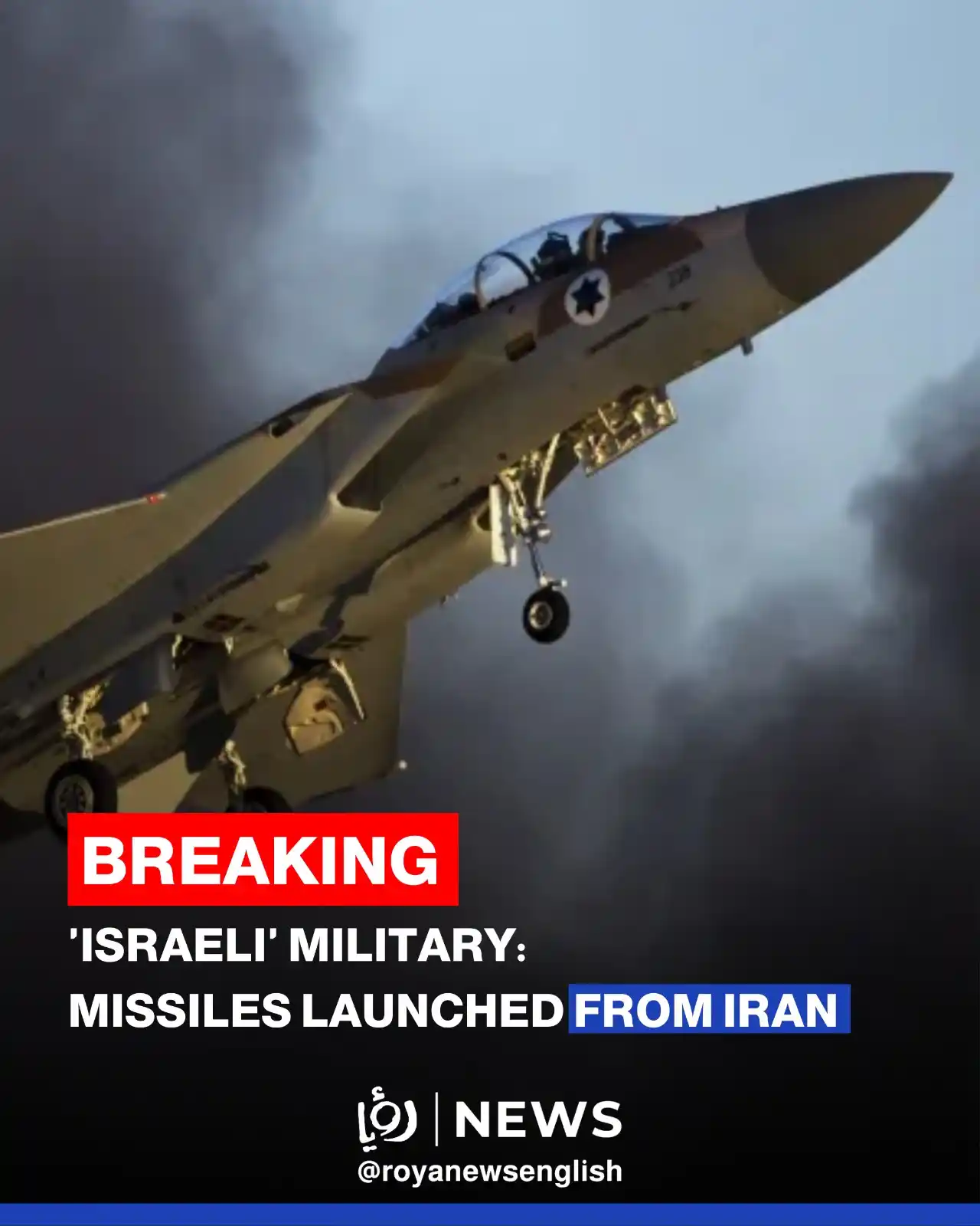 Image from Roya News English: Its defense systems are currently working to intercept the threat. ht...