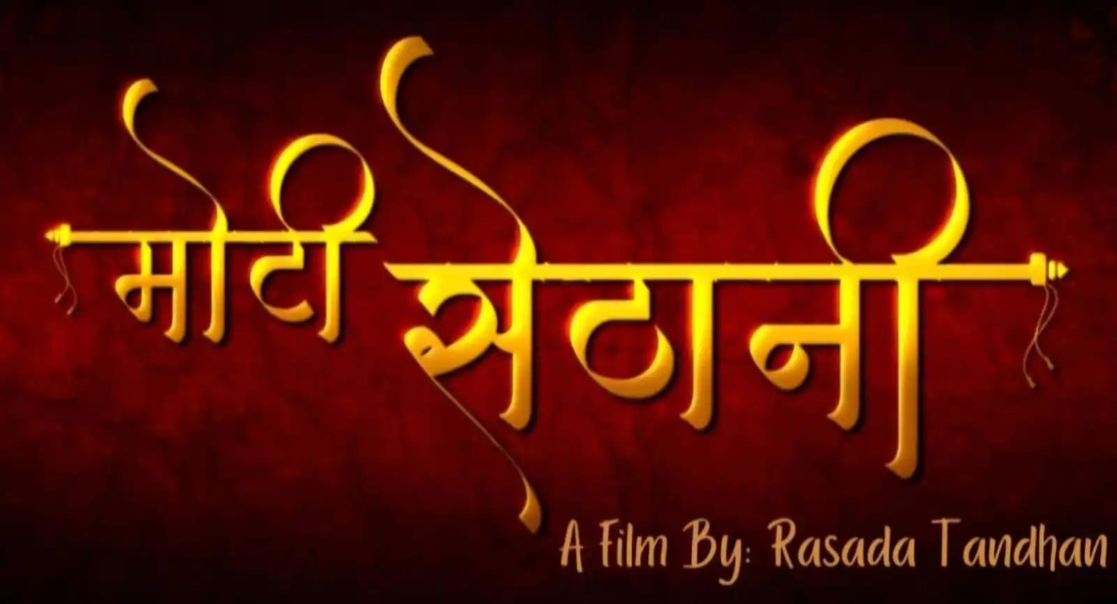 श्री राणीसतीजी वर्ल्डवाइड फाउंडेशन post