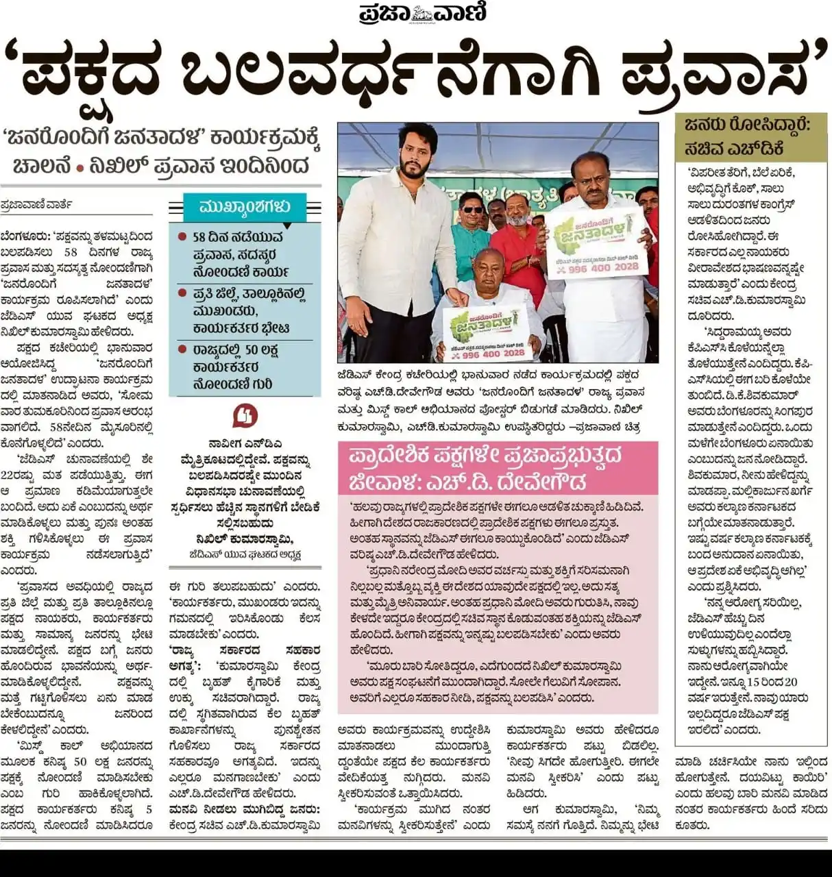 Image from HD Kumaraswamy: ➡️ <a class="text-blue-500 hover:underline cursor-pointer" href="/hash...