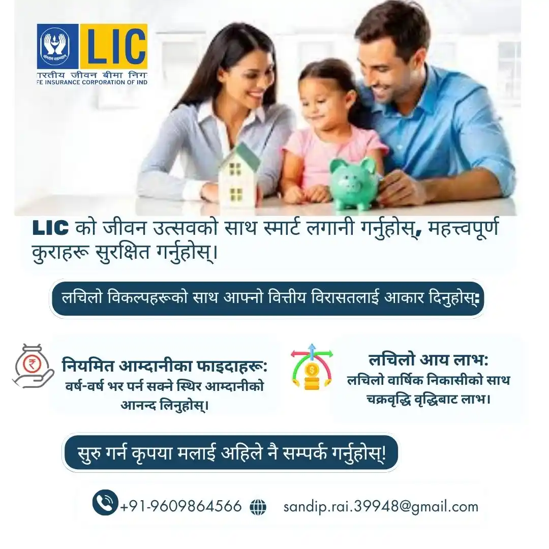 Image from Sandeep Rai: 🌟 क्या आप अपने पैसे को अपने लिए काम करने के लिए तैयार हैं? 💰 LIC इंड...