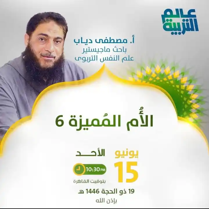 Image from نبض الأمة؛؛؛: 👩👧👦 كل أم بتحاول، بس مش كل أم مميزة! ✨ الفرق مش في الجهد... الفرق...