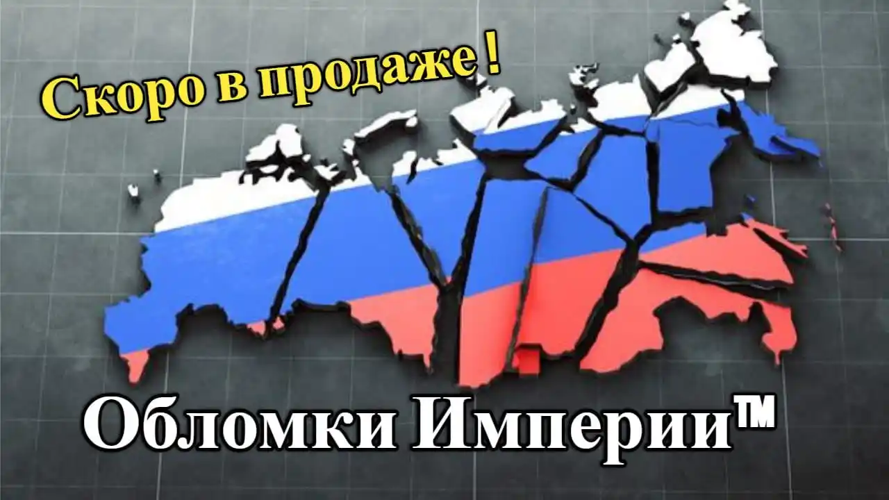 Image from OSINT Бджоли: 🎭 Кремль не выдержал — пошёл по швам! Империя, которую строили на лжи...