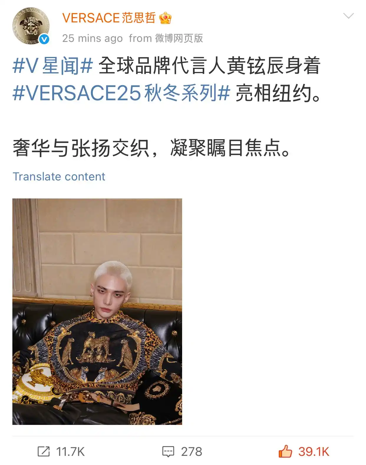 Image from STRAY KIDS - BREAKING NEWS ✨🌿: [📌| ꜱᴋᴢ ʙʀᴇᴀᴋɪɴɢ ɴᴇᴡꜱ]  *La cuenta oficial de VERSACE en Weibo acaba ...