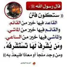 Image from نبض الأمة؛؛؛: محاور التقييم لمجريات حرب يهود قم وتل أبيب  .. بقلم عبد المنعم إسماعيل...