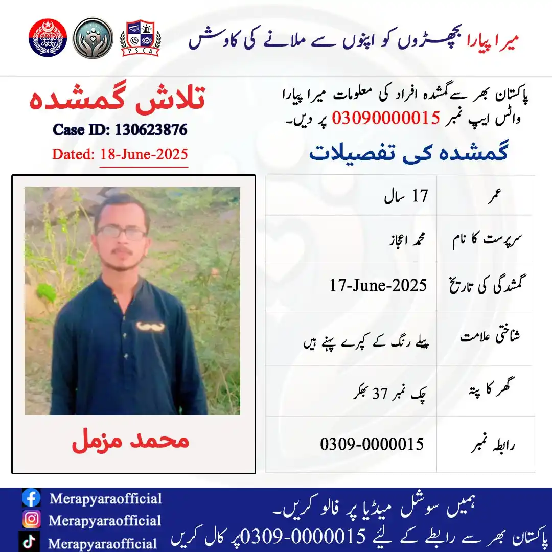 Image from Mera Pyara: محمد مزمل ولد محمد اعجاز، 17 جون 2025 سے لاپتہ ہے۔ اس کی عمر 17 سال ہے...