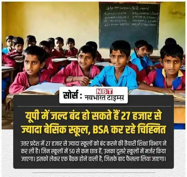 Image from TARGET POINTERS: ना रहेगा बांस... ना बाजेगी बांसुरी!! *RIP शिक्षक भर्ती* हे पार्थ रथ ...