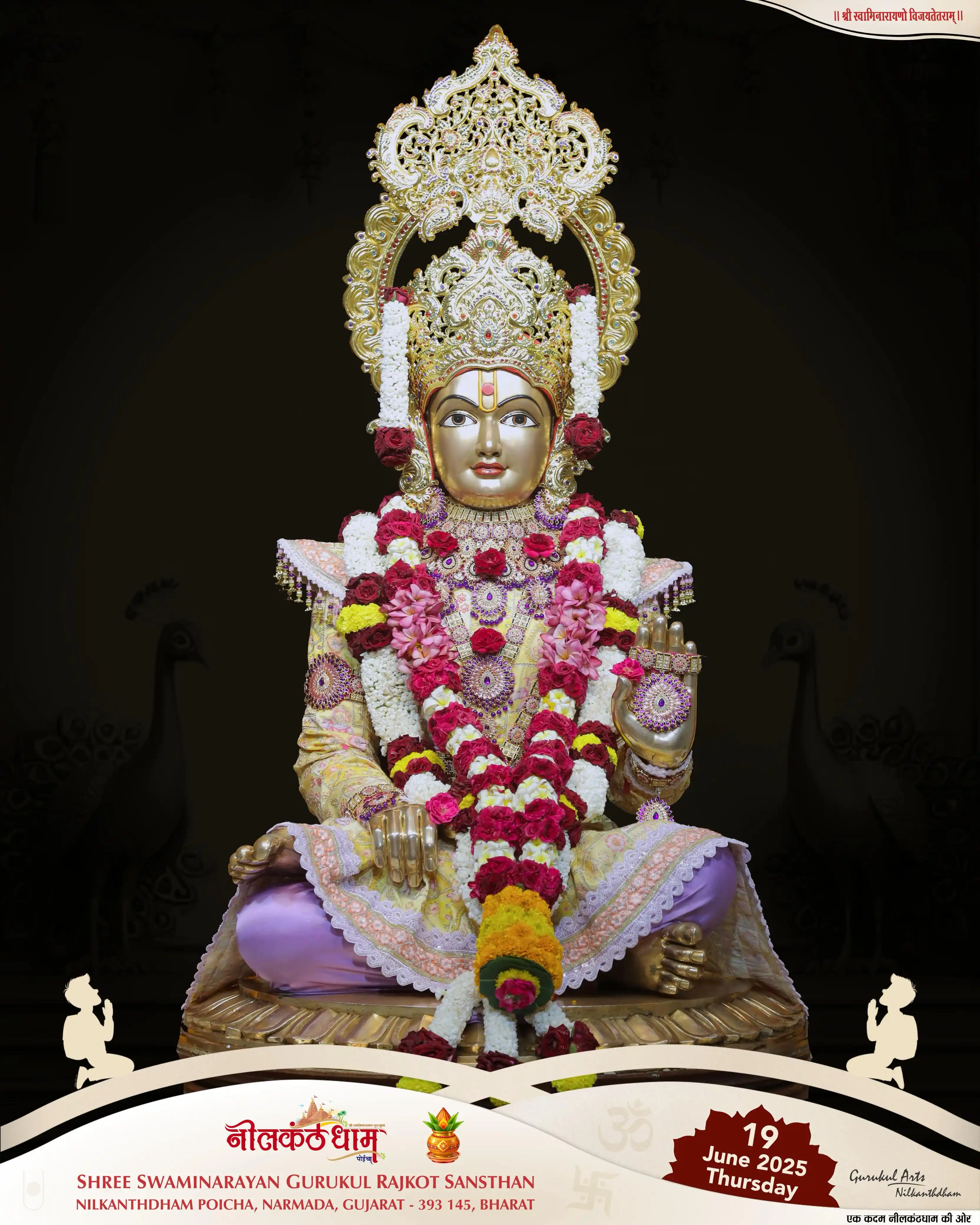 Image from NILKANTHDHAM Poicha: ॐ कृतान्तकृते नमः। कृतान्तकृत्537 - अपनी ही बनाई दुनिया को नष्ट करने क...