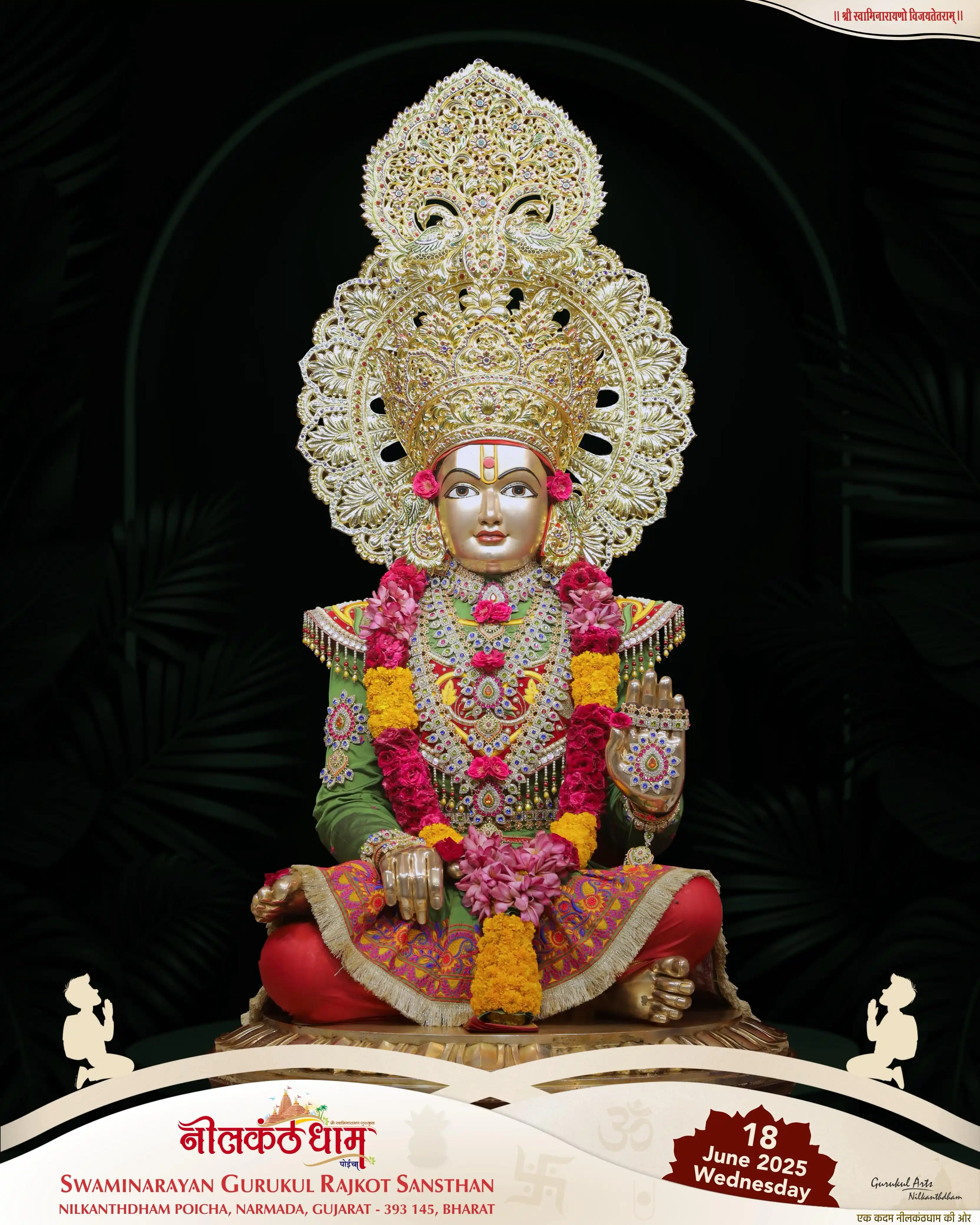 Image from NILKANTHDHAM Poicha: ॐ त्रिदशाध्यक्षाय नमः। त्रिदशाध्यक्ष535 -  चेतना की तीन अवस्थाओं - जाग...