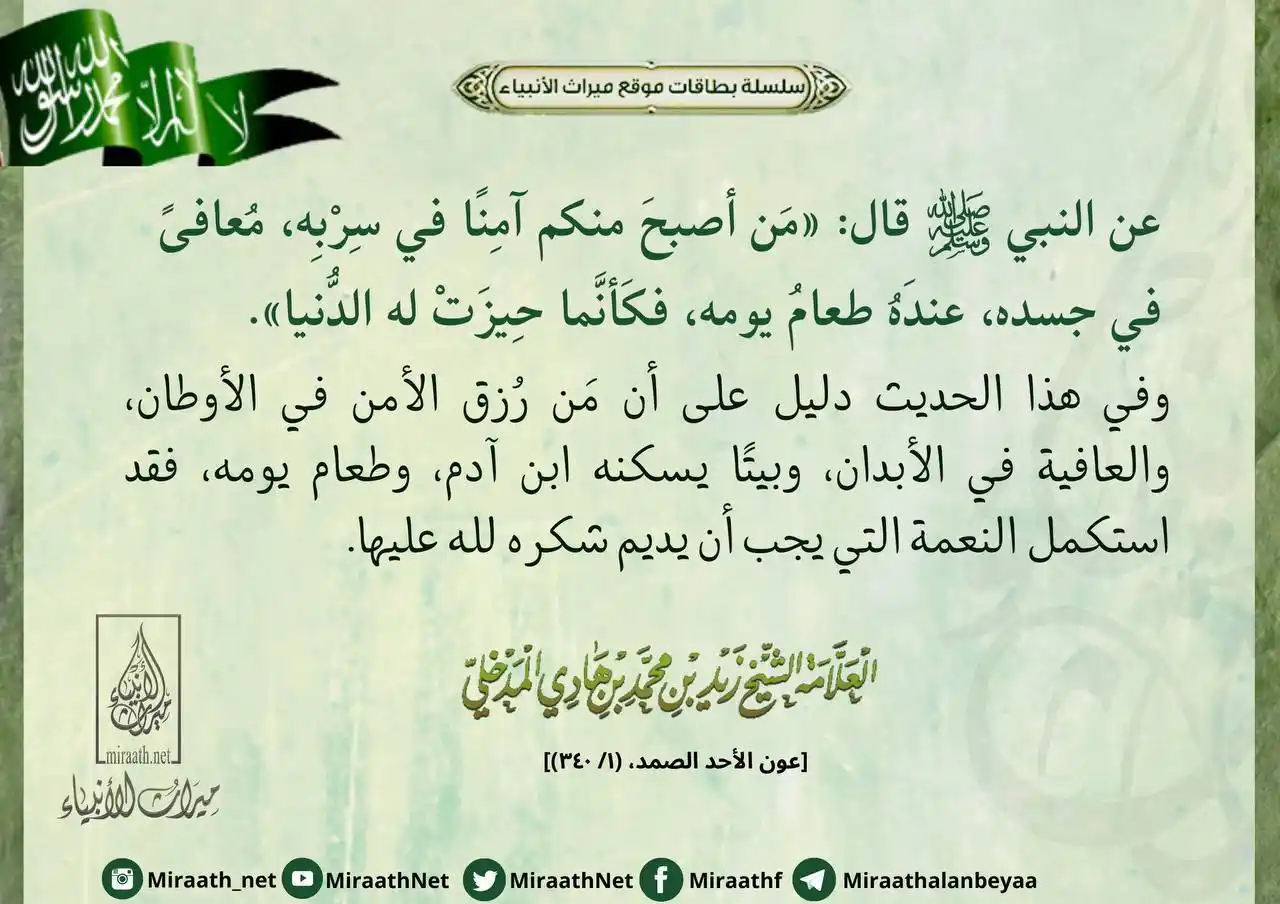 Image from SALAFY NGAPAK: โโ๐ โโโโโโโ ย PITEDAH SALAF โโโโโโโโ๐ โ ๐ KANUGRAHAN INGKANG SAN...