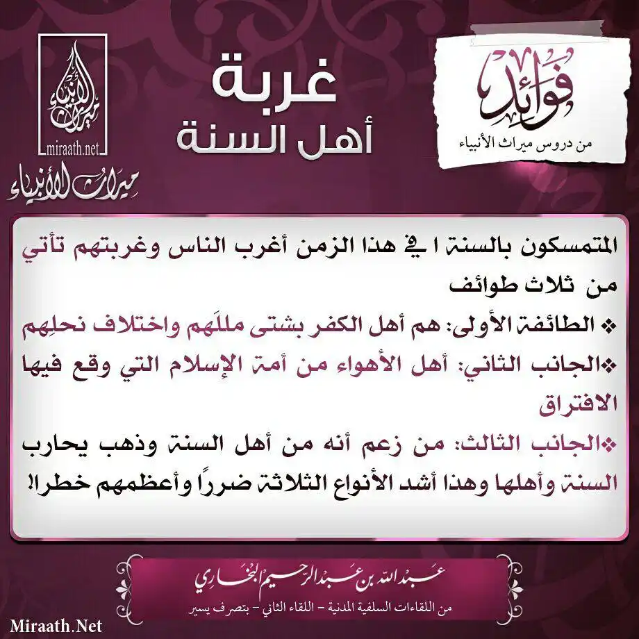 Image from SALAFY NGAPAK: โโ๐ โโโโโโโ ย PITEDAH SALAF โโโโโโโโ๐ โ ๐ KASINGKURANIPUN AHLUS ...