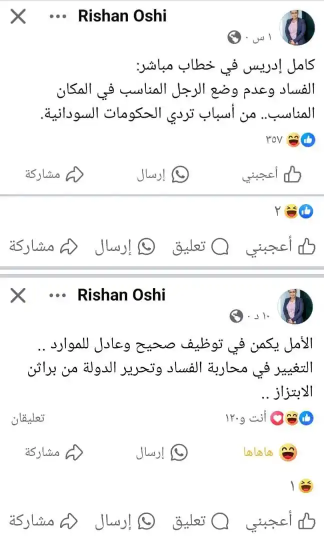 Image from طوفان ابوكيعان🔥🦅: 😂رشان اوشي 😂 بنكك دي تلاتة سنة راقدة من سرير لي سرير وتدافع عن الفسا...