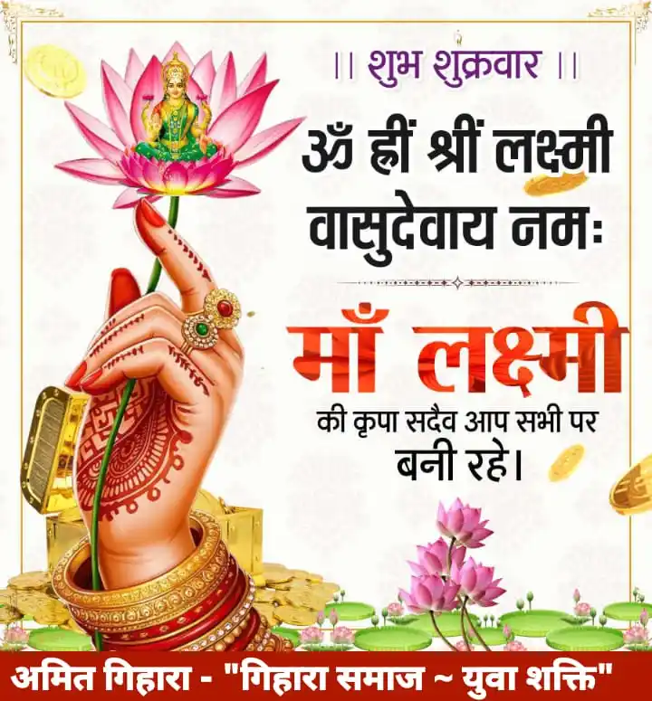 अमित गिहारा post