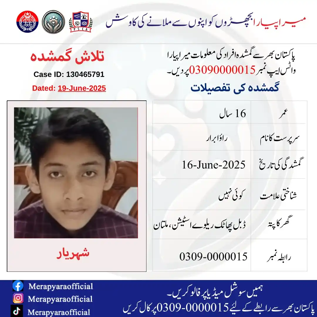 Image from Mera Pyara: شہریار ولد راؤ ابرار، 16جون 2025 سے لاپتہ ہے۔ اس کی عمر 16سال ہے۔ ڈبل ...