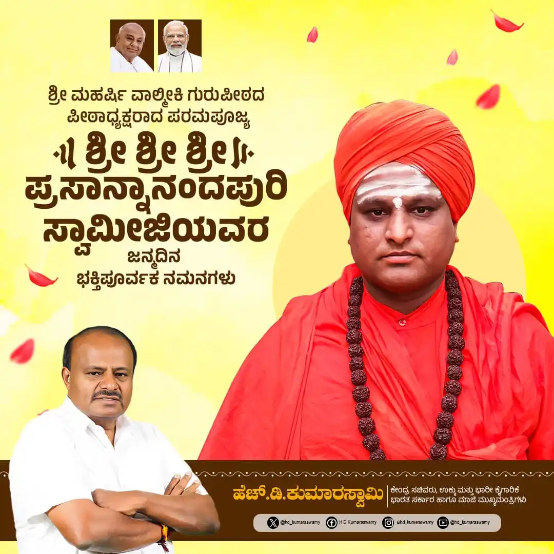 HD Kumaraswamy post
