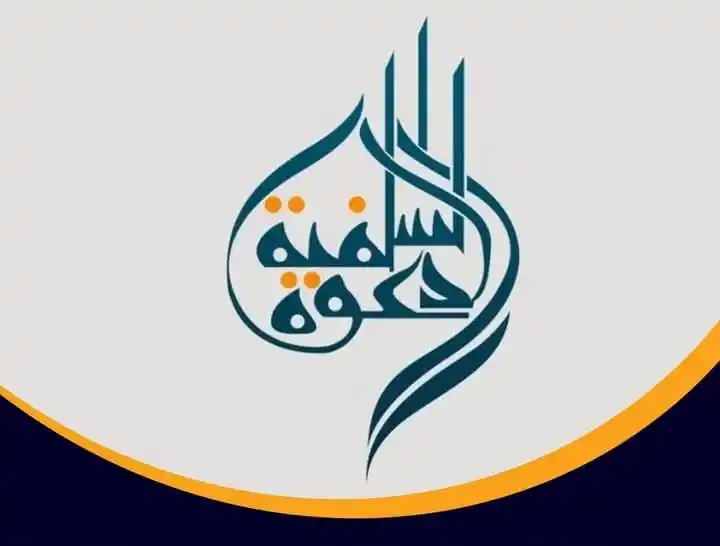 Image from نبض الأمة؛؛؛: تعزية "الدعوة السلفية بمصر" في وفاة "والدة الشيخ محمد حسان" -رحمها الل...