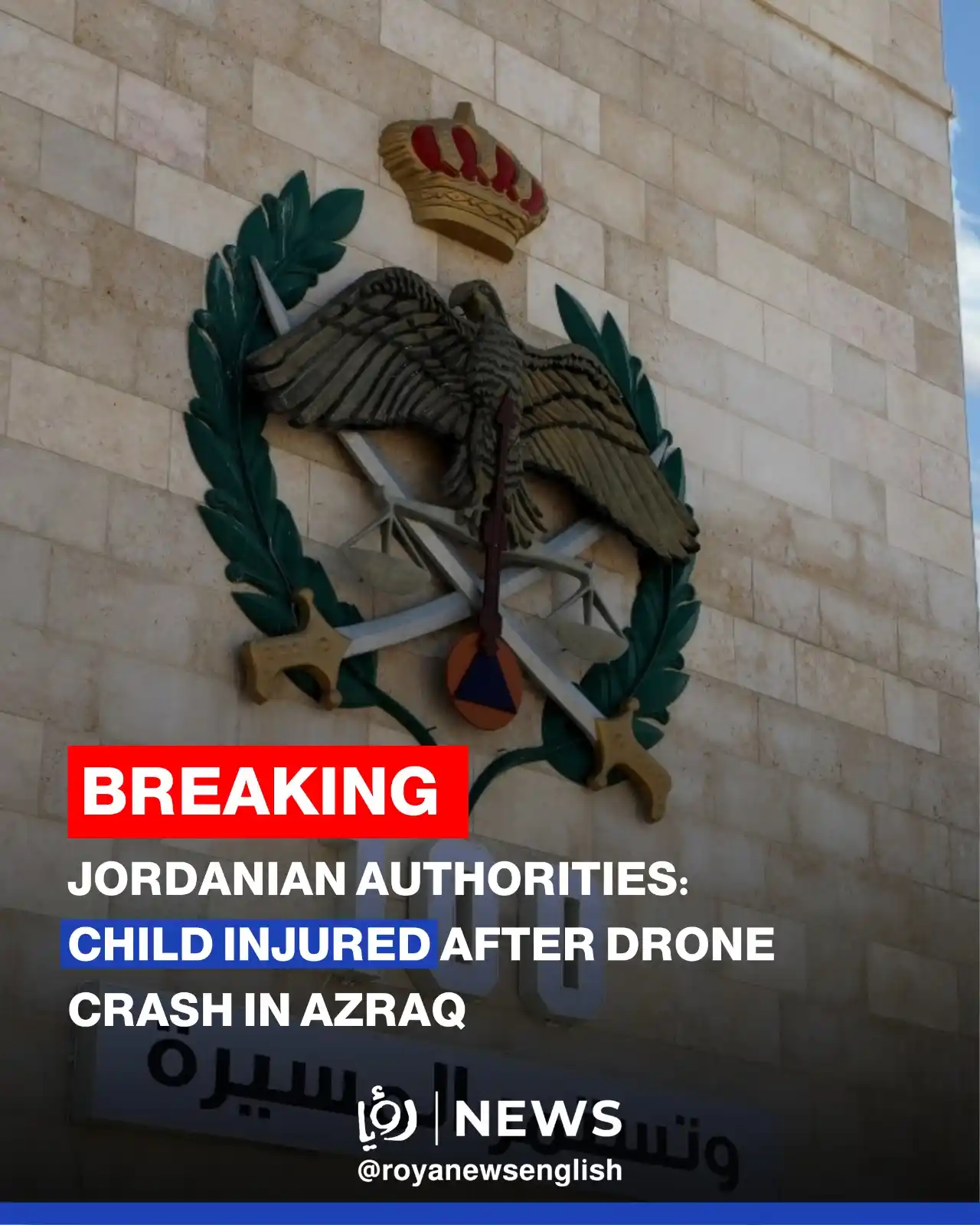 Image from Roya News English: The Public Security Directorate (PSD) reported that a drone crashed in...