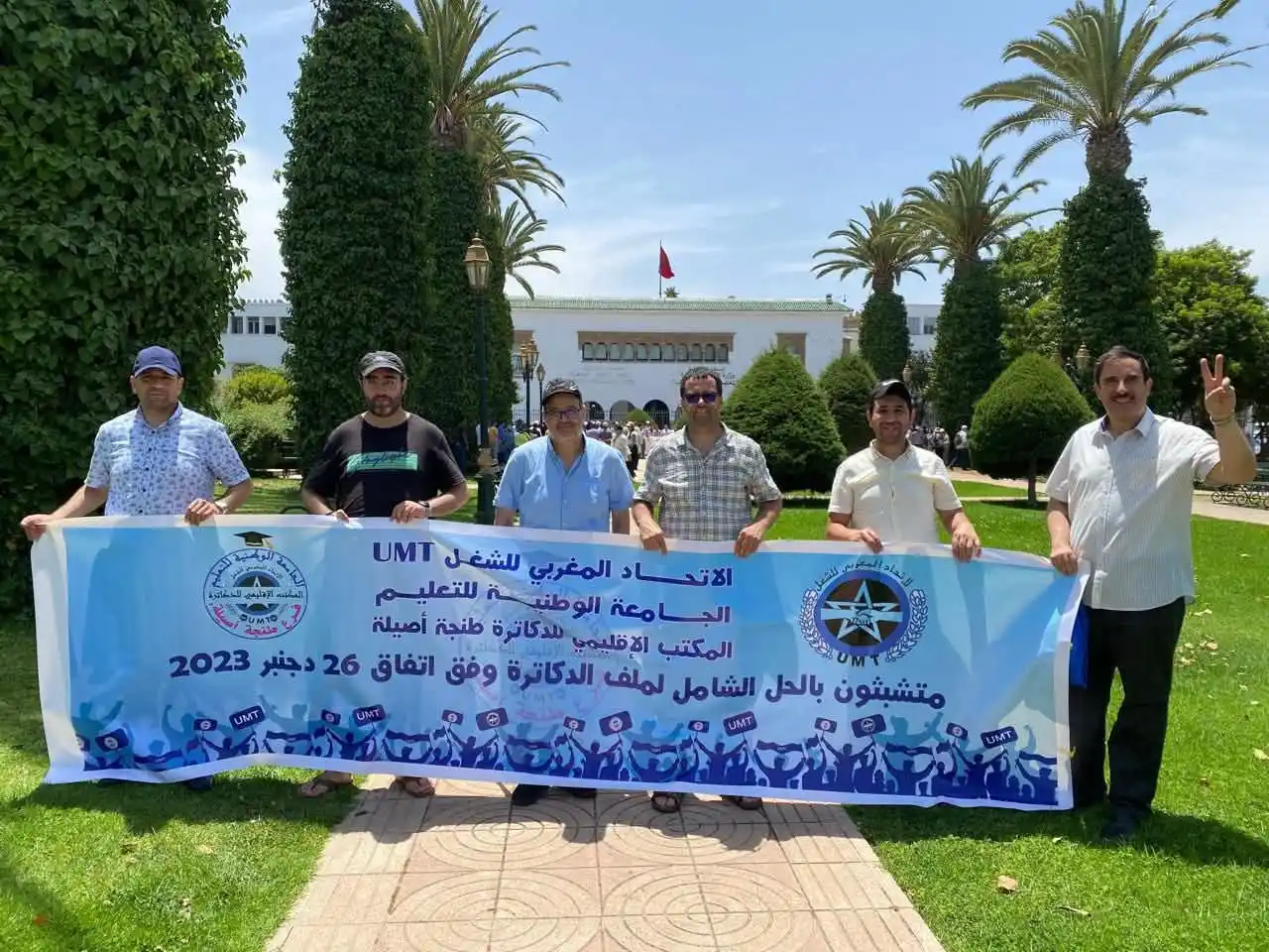 Image from التعليم الأولي العمومي: تحية واحترام للمناضلين الأحرار دكاترة الجامعة الوطنية للتعليم المنضوية...
