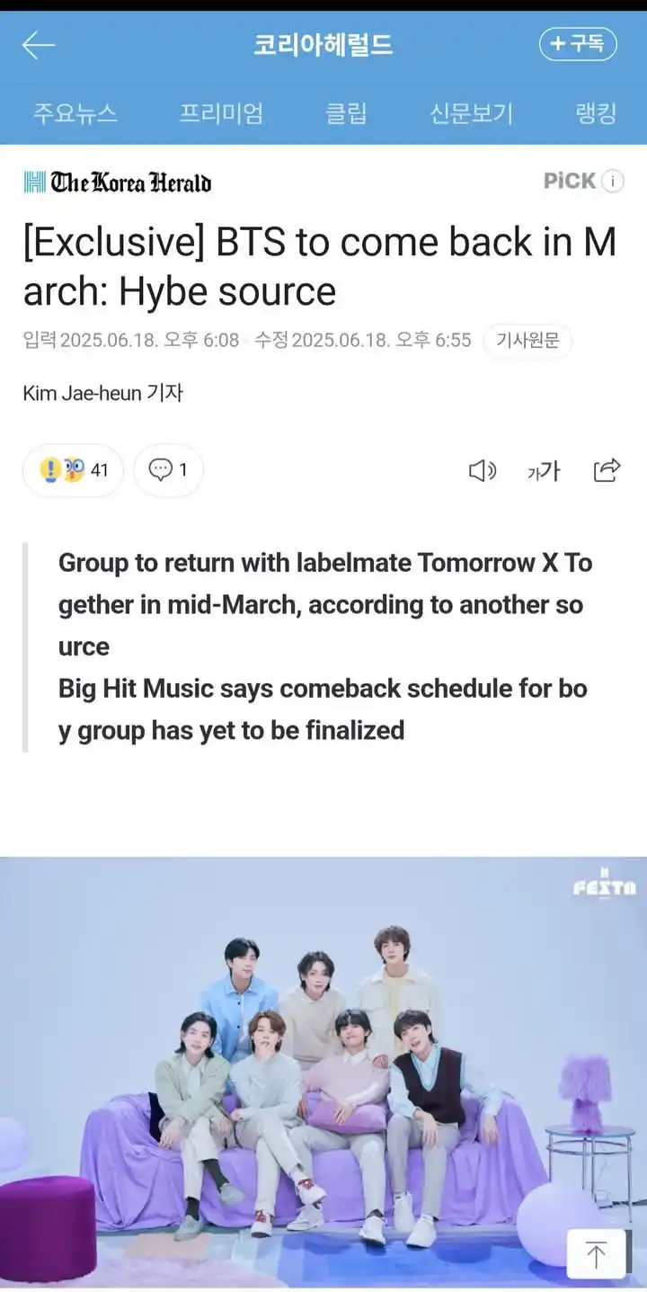 Image from 💜BTS INFO CR🇨🇷: Una fuente de HYBE, confirmó que BTS (방탄소년단) REGRESARÁ en marzo de 20...