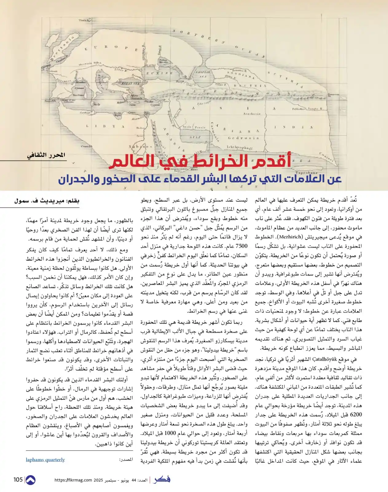 مجلة فكر الثقافية post