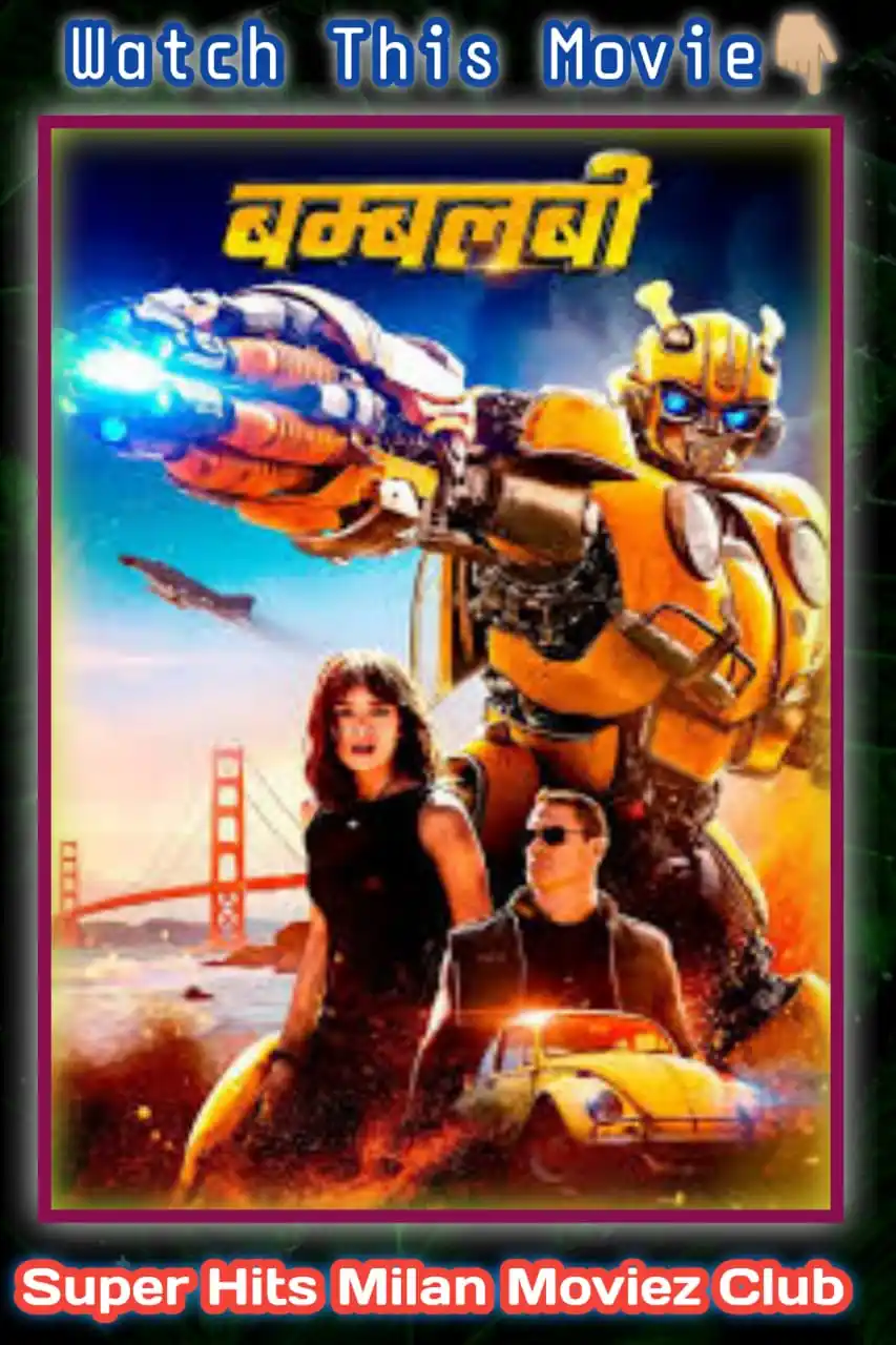 Image from Milan Moviez Latest: **Best Special English Hindi Dubbed Movie** **πΉπΌππ πΉππβππΉππ...