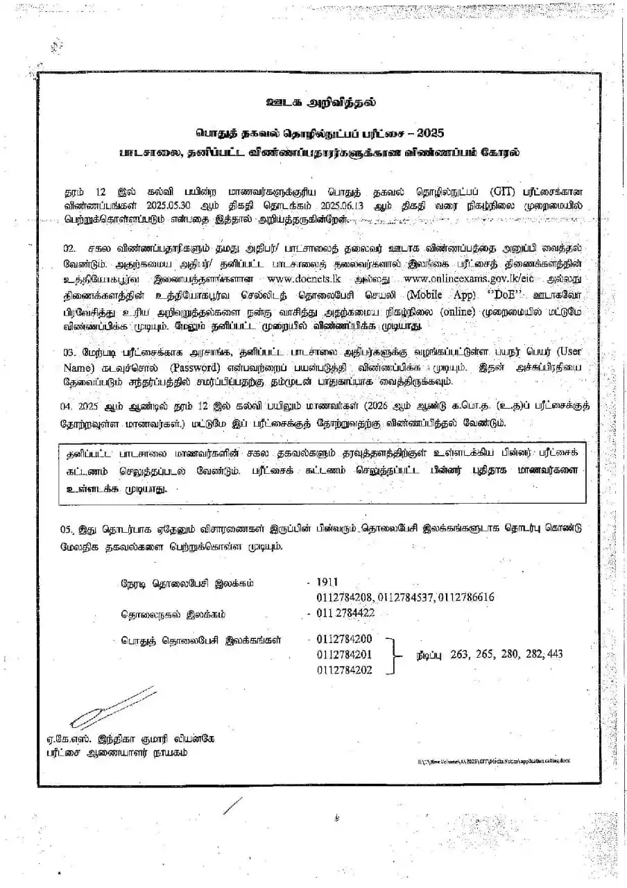 கல்வி post