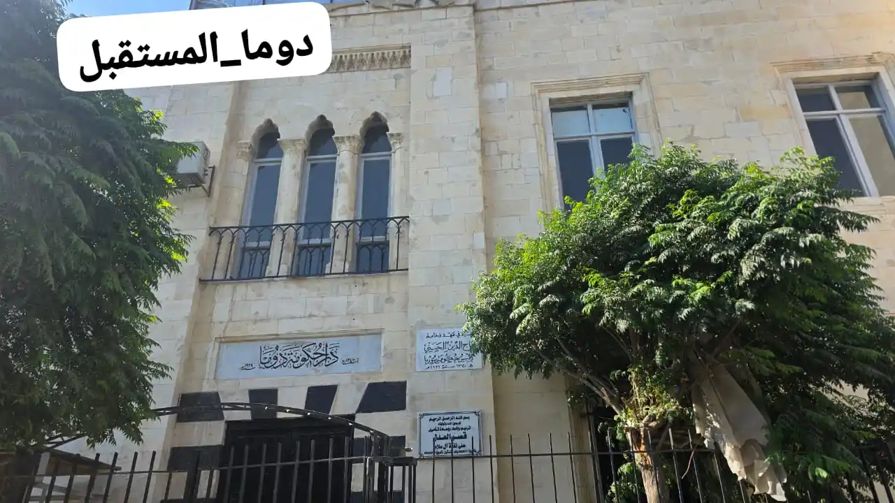 دوما المستقبل post