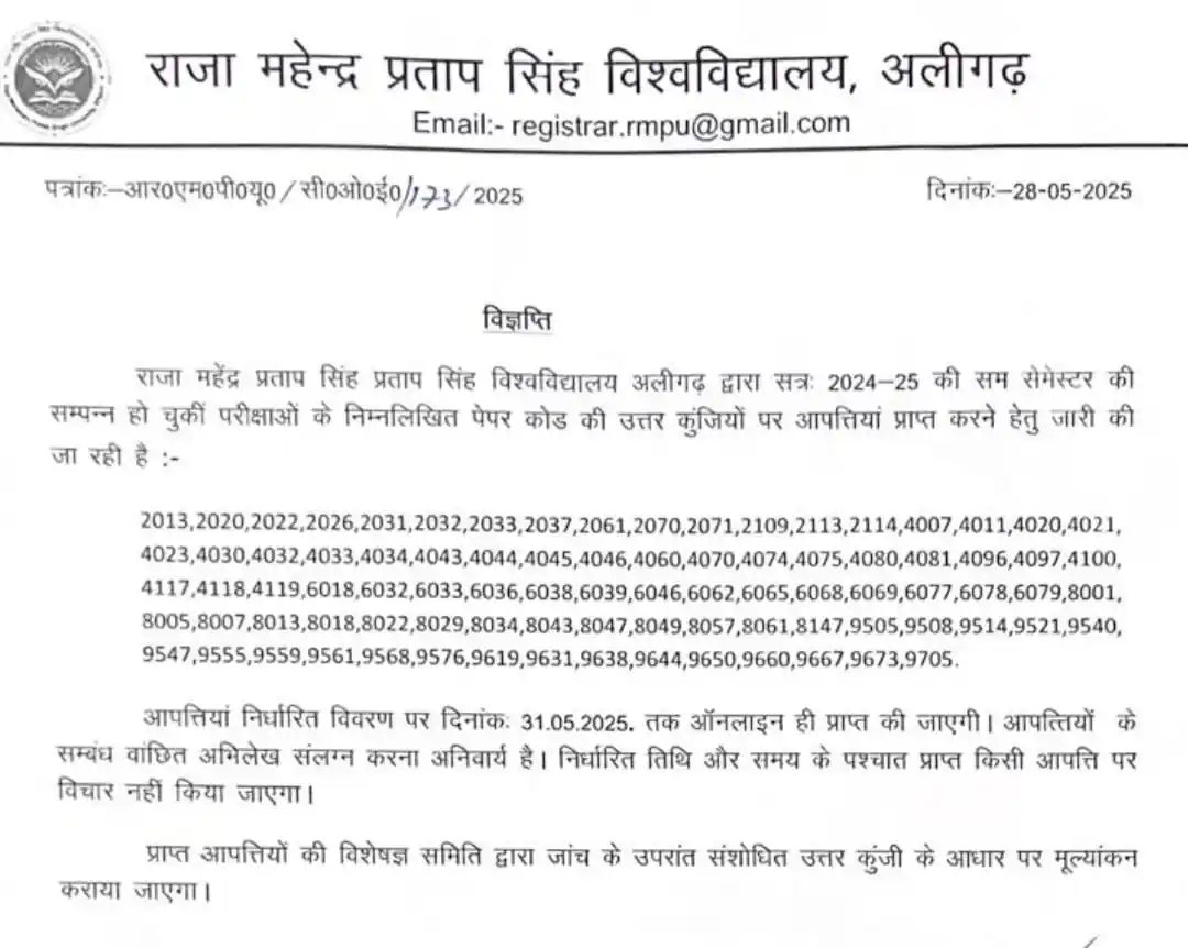 Image from RMPSU [InfohubASD]: *In Sabhi Courses Ki Answer Key Aa Gayi Hain Dekh Skte Skte Ho Aap Log...