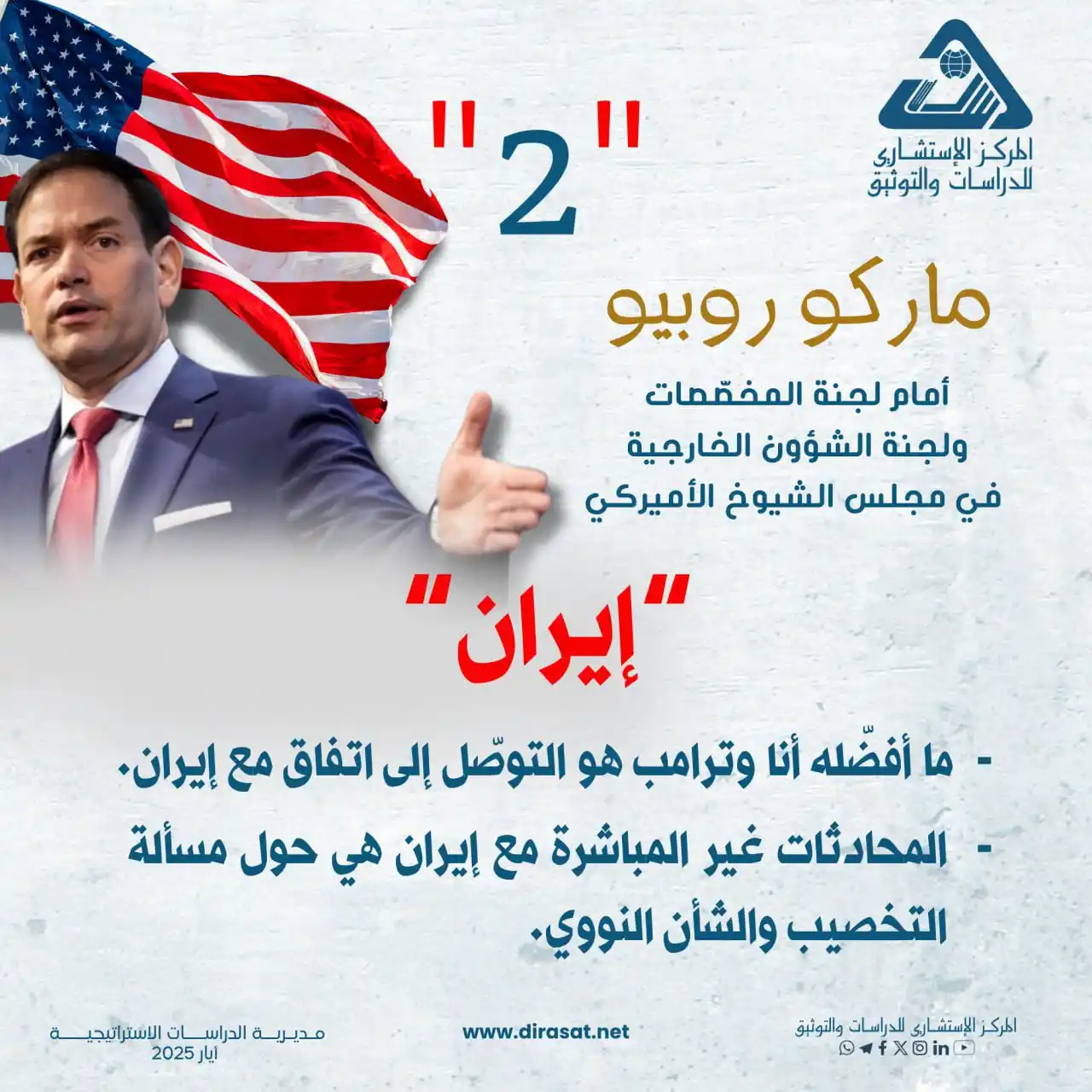 المركز الإستشاري للدراسات والتوثيق مؤسسة علمية متخصصة تعنى بحقلي الأبحاث والمعلومات post
