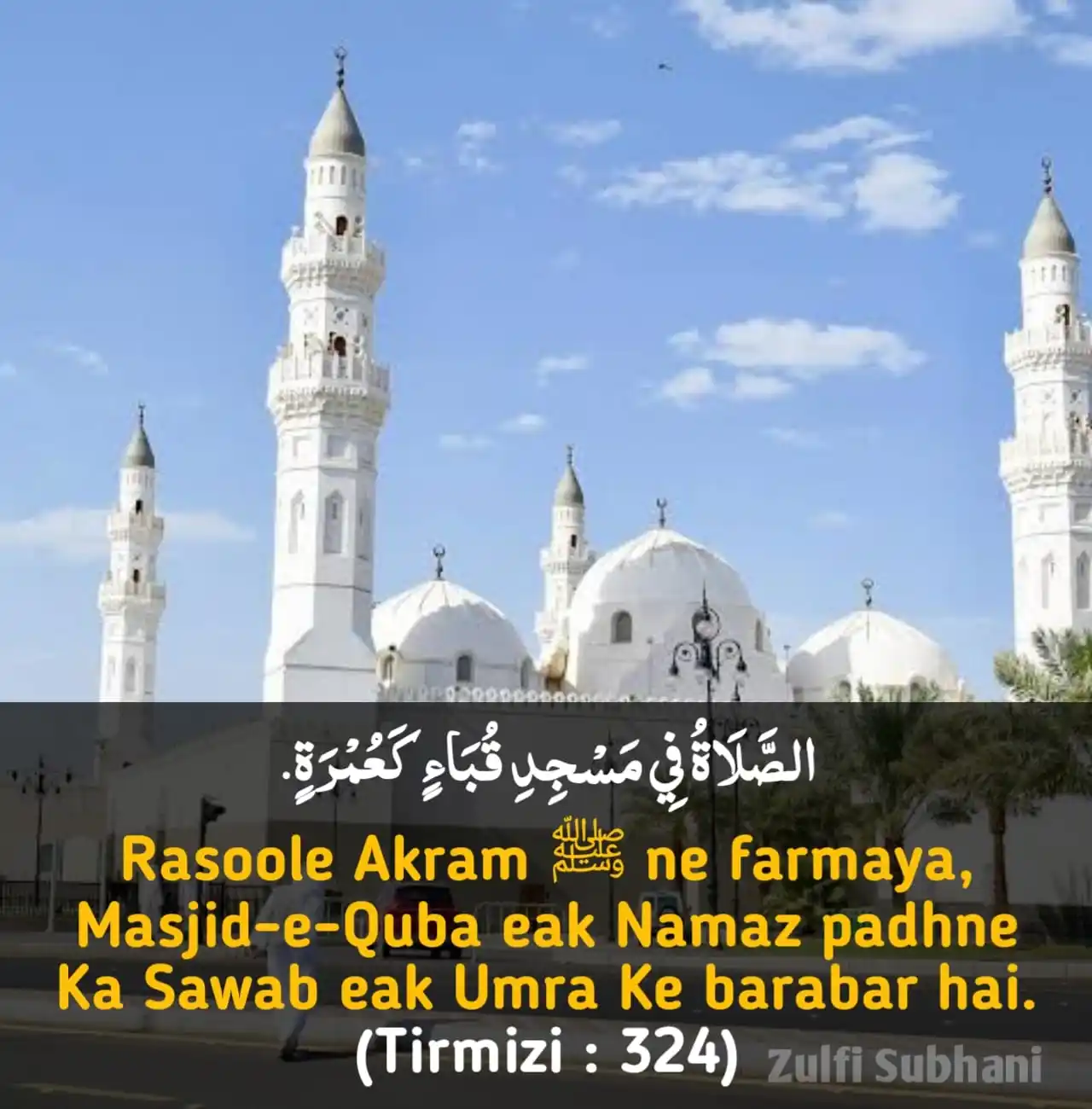 Image from Zulfi Subhani: *Masjid-e-Quba me eak Namaz eak umra ke barabar hai...*...