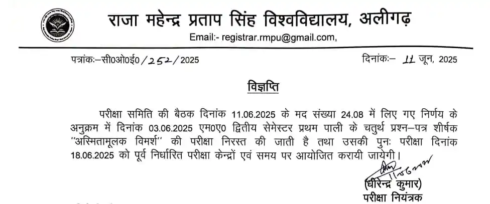 Image from RMPSU [InfohubASD]: *Only For MA 2nd Semester (Hindi) Students. <a class="text-blue-500 ho...