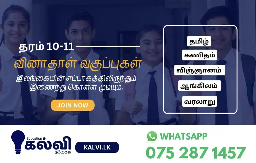 கல்வி post