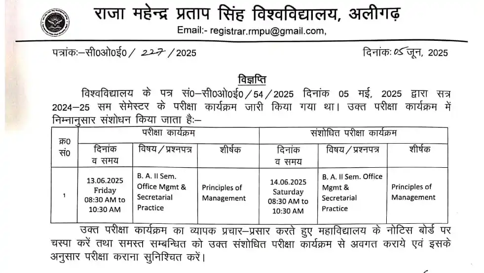 Image from RMPSU [InfohubASD]: *संशोधित परीक्षा कार्यक्रम <a class="text-blue-500 hover:underline cur...