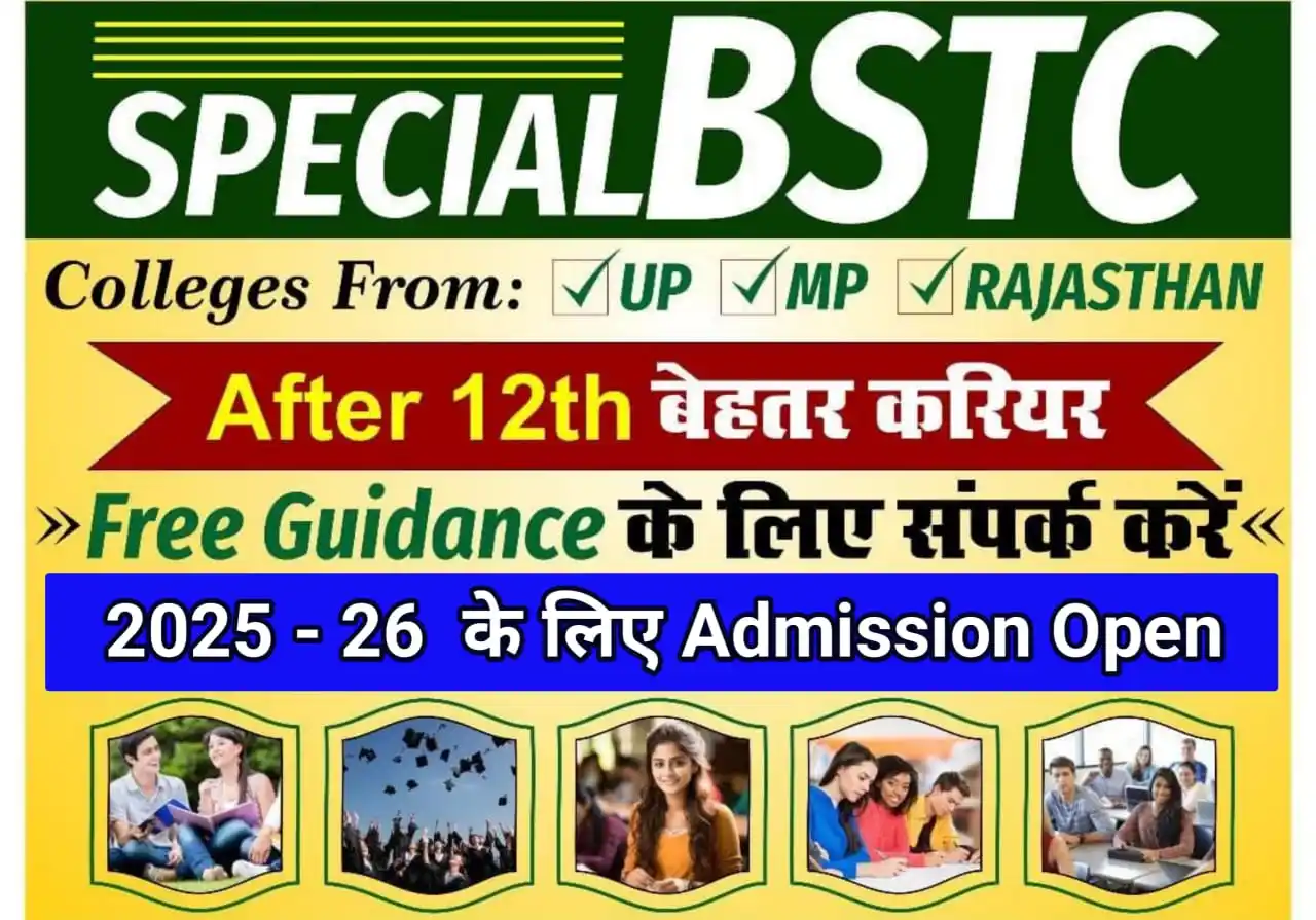 Image from D.Ed Special Education ( Special Educator Yashu ): *सूचित किया जाता है कि D.Ed pecial Education ( IDD / VI / HI ) Sessio...