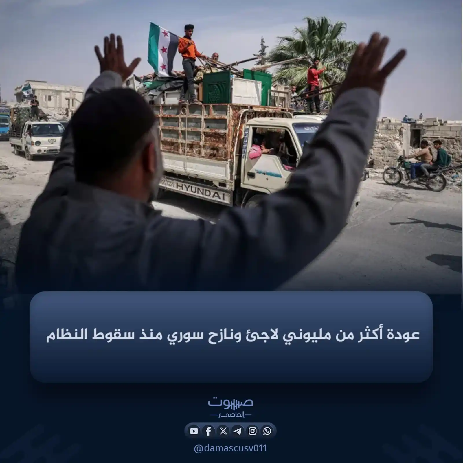 Image from صوت العاصمة: أعلن المفوض السامي لشؤون اللاجئين، فيليبو غراندي، أن أكثر من مليوني لا...