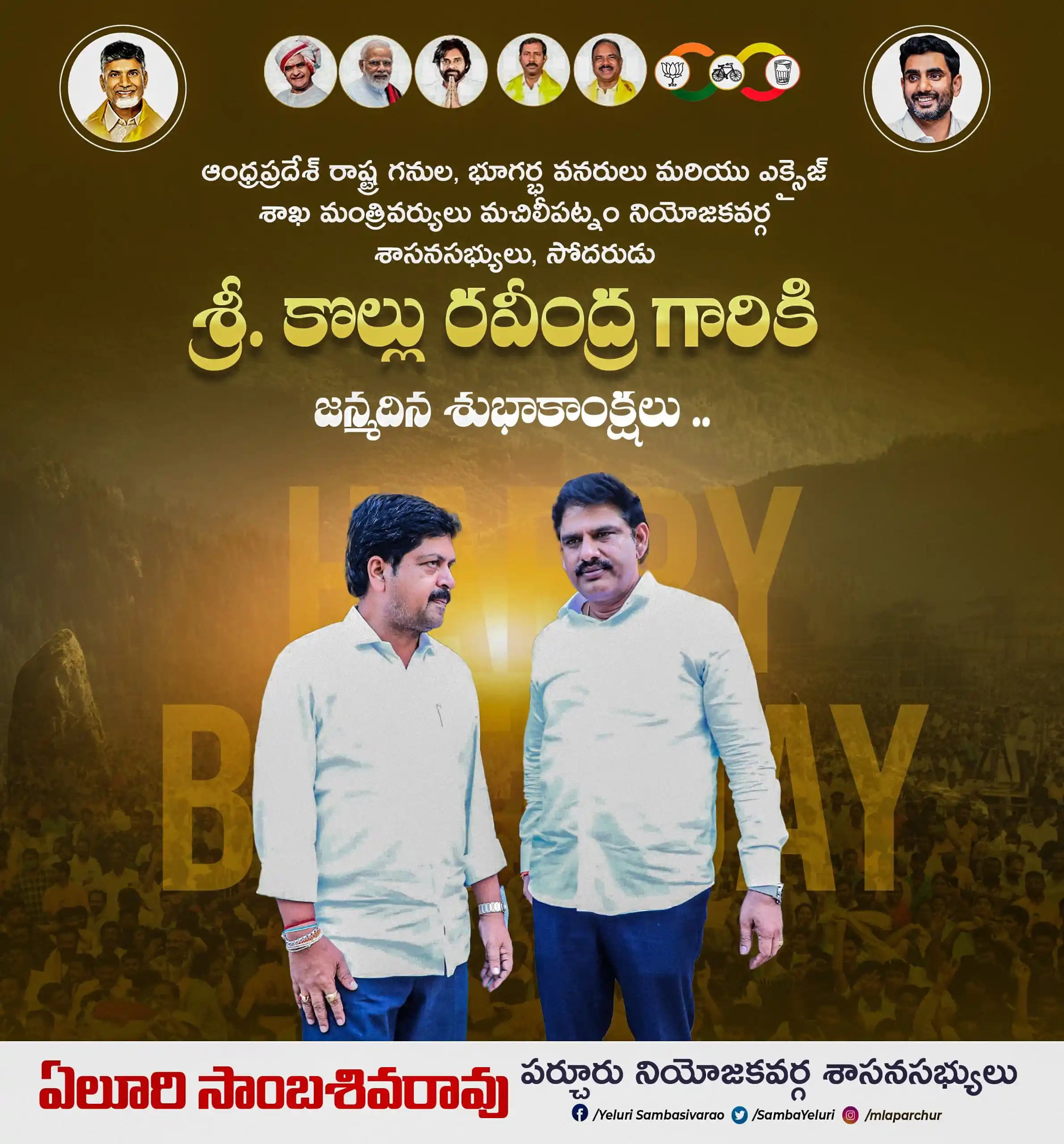 Yeluri Sambasiva Rao post