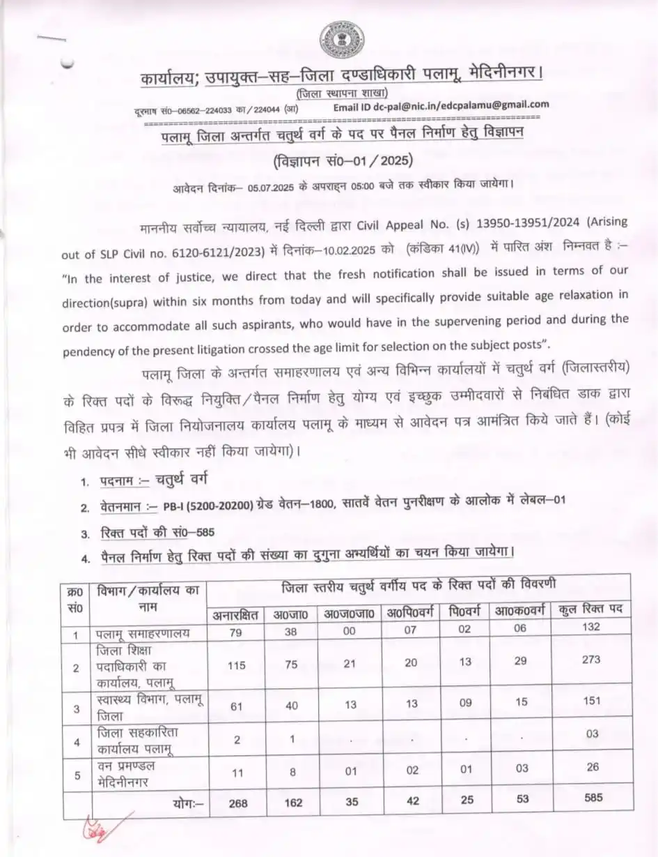 Image from PW Govt Exams Alerts: *_आवेदन करने की प्रक्रिया निचे डिटेल में समझे :-_* ✅  1.*_अभ्यर्थी आवे...