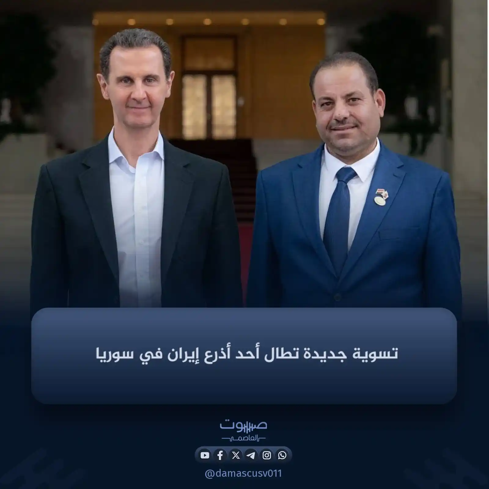 Image from صوت العاصمة: أفادت مصادر متقاطعة من المنطقة الشرقية لسوريا أن المدعو "مدلول العزيز"...