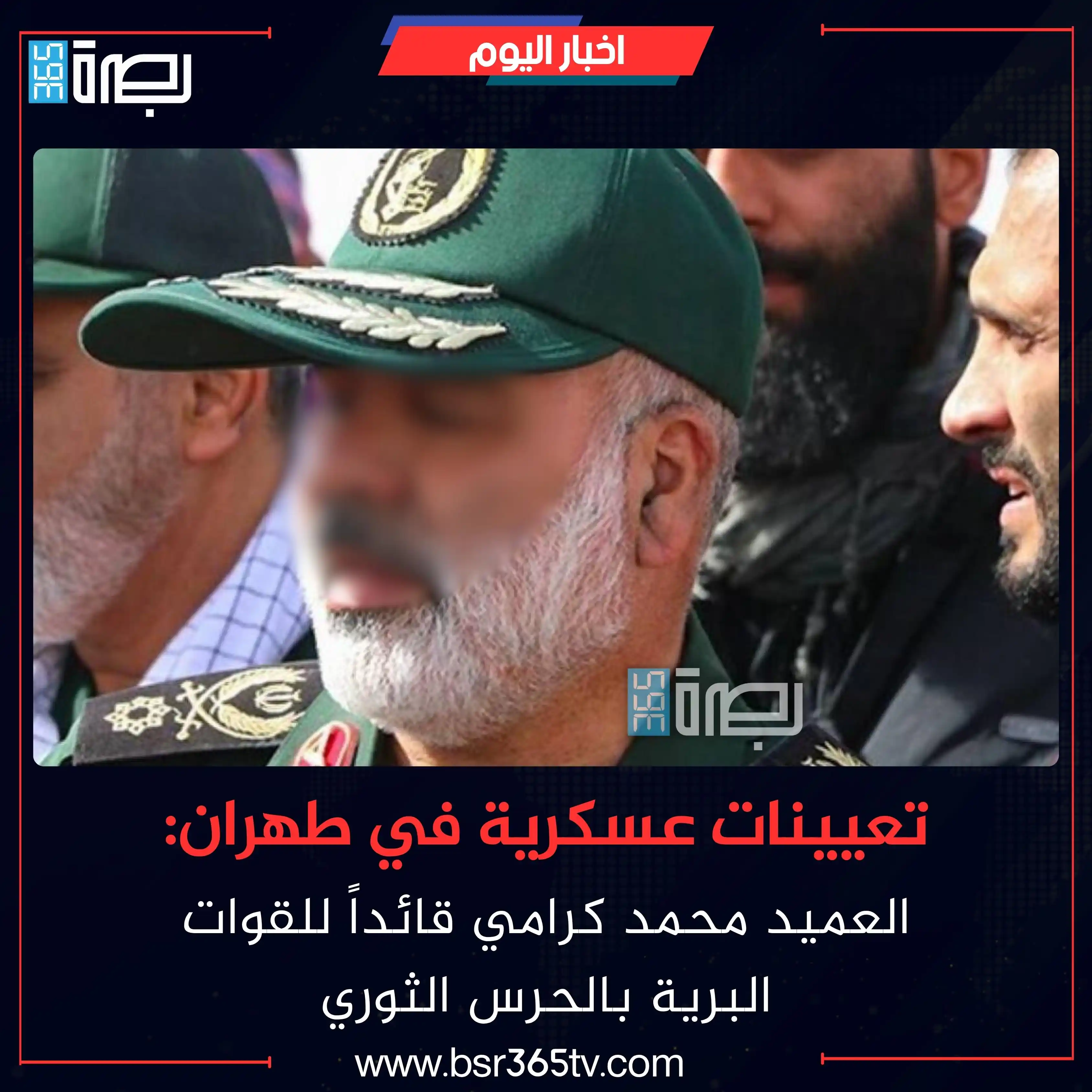 Image from BSR365 TV: افادت وسائل إعلام إيرانية، اليوم الخميس، بأن المـ. رشد الايراني علي ال...