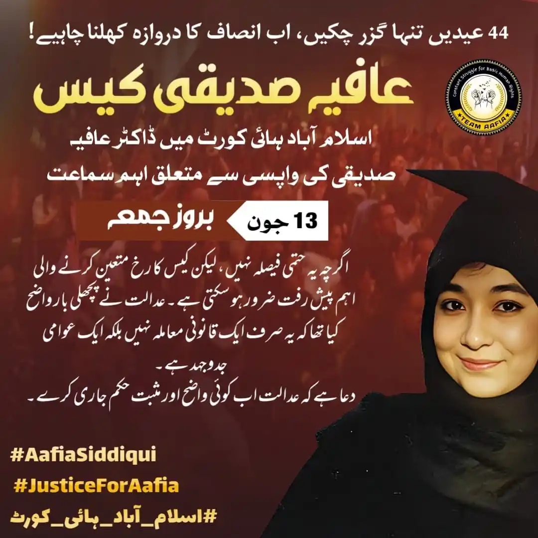 Image from Save Aafia Now Campaign: 🛑 اہم اپڈیٹ | عافیہ صدیقی کیس  اسلام آباد ہائی کورٹ میں ڈاکٹر عافیہ ص...