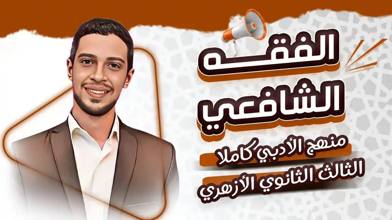 الساعي للمواد الشرعية post