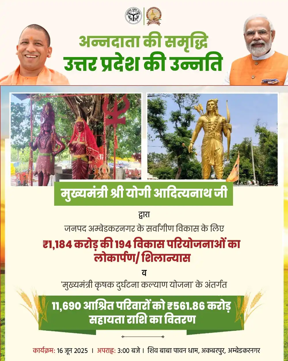 Image from Chief Minister Office, Uttar Pradesh: अन्नदाता की समृद्धि उत्तर प्रदेश की उन्नति  <a class="text-blue-500 ho...