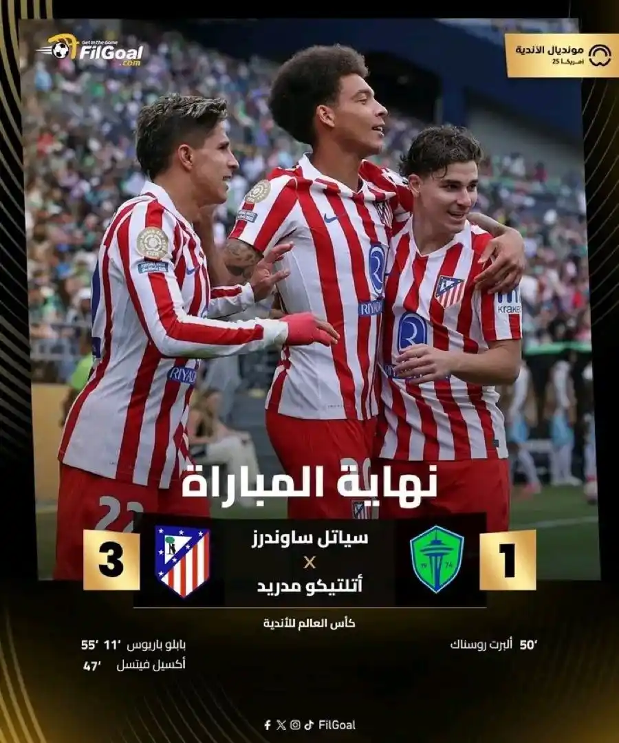 Image from الذكرى العُمانية : أتلتيكو مدريد يستعيد كبريائه بانتصار مستحق بثلاثية على حساب سياتل الأم...