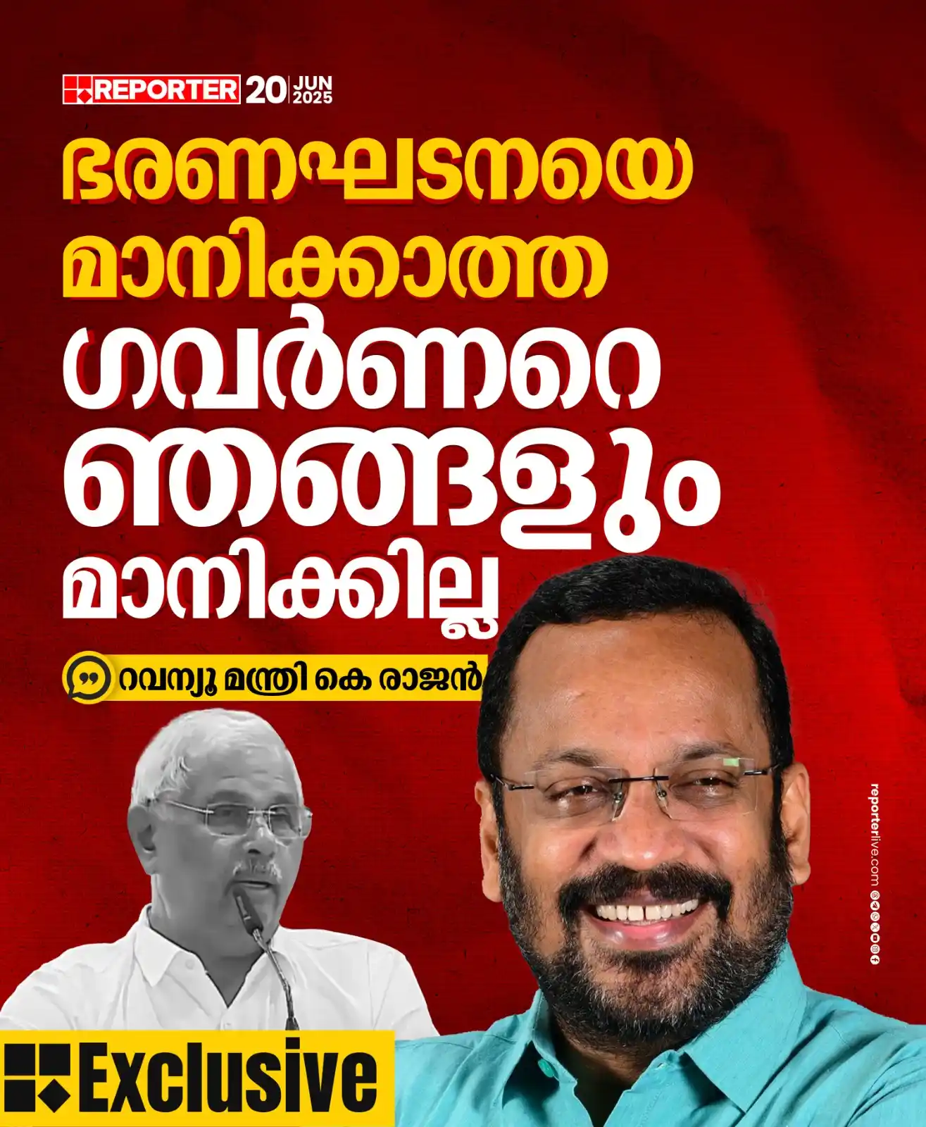 Image from Reporter TV: ഭാരതാംബ വിവാദത്തിൽ ഗവർണർ രാജേന്ദ്ര ആർലേക്കർക്കെതിരെ റവന്യൂ മന്ത്രി കെ ...